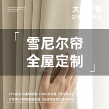 全遮光双面雪尼尔窗帘遮光成品卧室高级感客厅加厚绍兴柯桥定制
