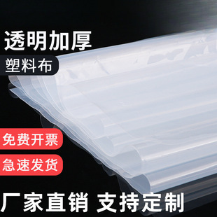Transparent Plastic Greenhouse Film Thickened Plastic Cloth Waterproof, Rainproof, Windproof and Cold-proof Arch Shed Agricultural Film Window Sealing and Dust-proof