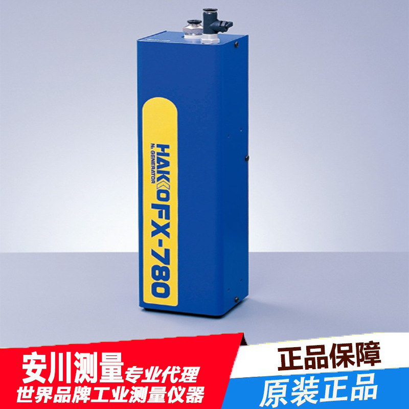 日本白光hakko焊接设备FX780 氮气产生器高精度原装全新