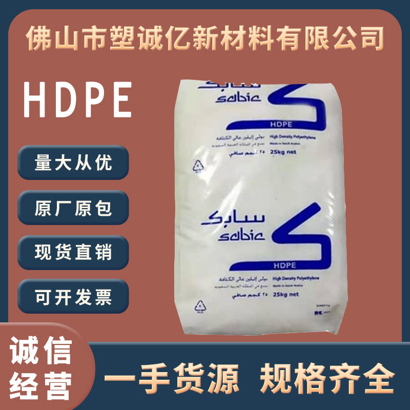 HDPE沙特SABIC M200056 注塑级 高刚性 高流动 高密度聚乙烯原料