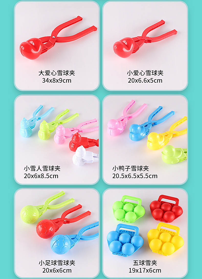 雪球夹_15