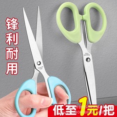 ステンレスハサミ事務用丸みハサミ手作りハサミ家庭用キッチントランペットハサミ
