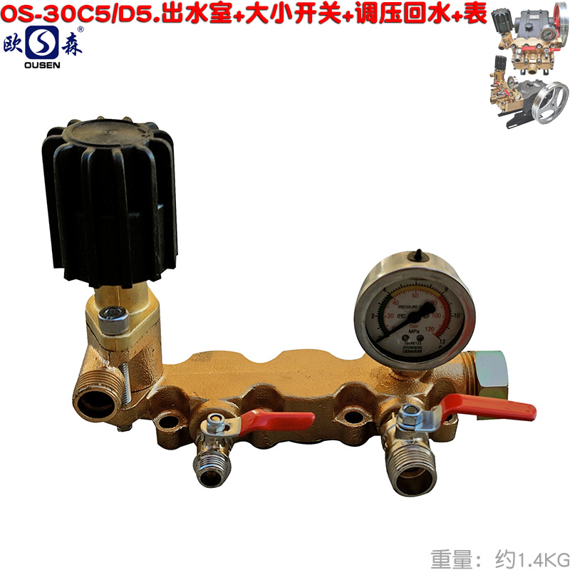 30C5型三缸柱塞泵出水室调压阀压力表大小开关打药喷雾机22 26 30