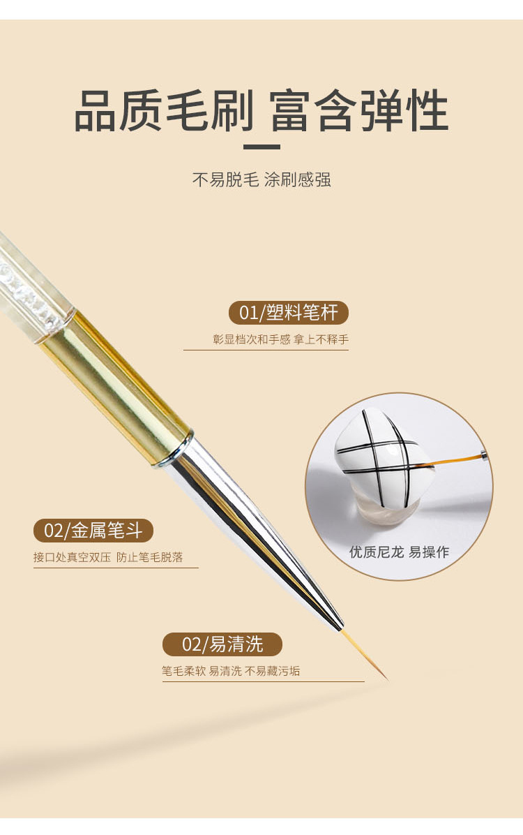 七支美甲笔套装_04