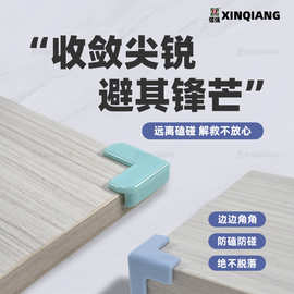 防撞角桌角透明防磕碰防撞护角茶几家具软包边贴条直角硅胶保护套