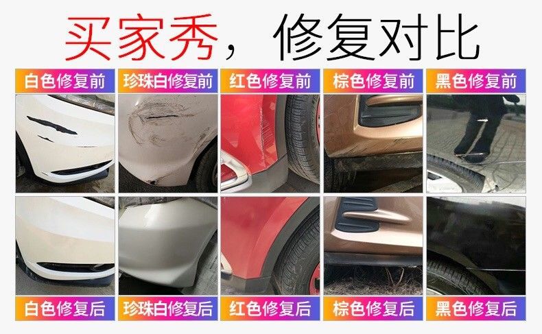 Car pearl white self-painted repair mark removal cream vehicle scratch repair artifact paint repair pen black paint surface