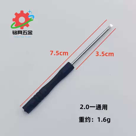 2.0 one-word universal small handle
