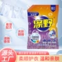 香味家用官方去渍洗衣粉
