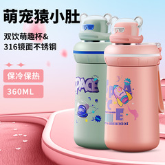 純316小巧便攜創意保溫杯高顏值杯子B8猿小肚專利款吸管保溫水杯