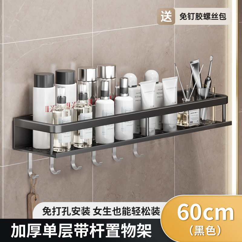 Estante de baño gris de pistola, baño de pared sin perforación, baño, lavabo, estante de almacenamiento en la pared