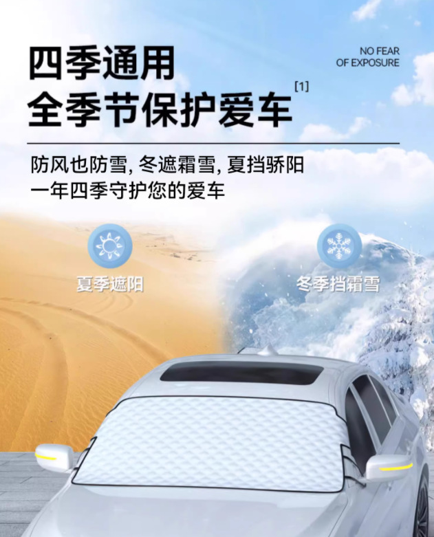 Car Front Windshield Anti-Frost and Snow Cover Winter Anti-Freeze Cover Car Cover Car Cover Winter Windshield Sun Visor