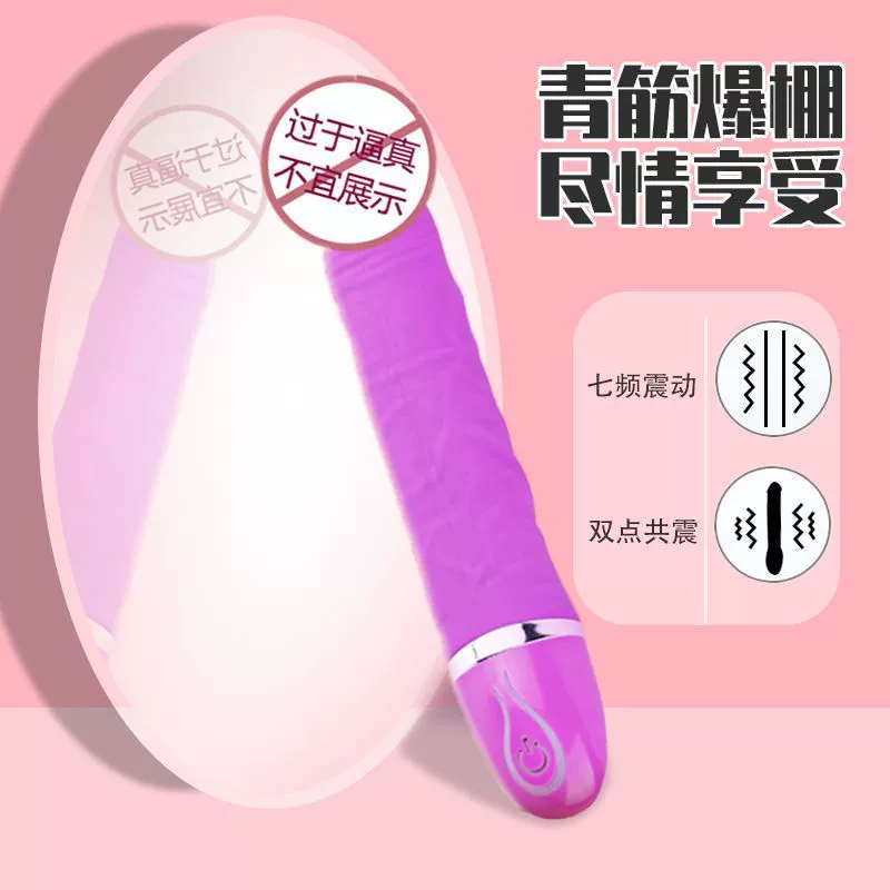 Женский силиконовый имитационный фаллоимитатор прилив G-точка вибрационная палка женский прибор секс-игрушки секс-массаж мастурбация