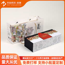 高山茶叶礼盒 白茶黑茶叶包装盒印刷 书型翻盖盒定制精美伴手礼盒