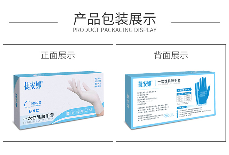 食品级乳胶手套