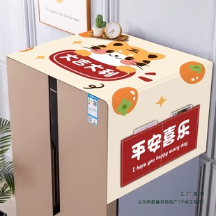 Refrigerator Top Cover Dust Cover Single and Double Door Household Washing Machine Cover Multi-Functional Storage Dust Cover