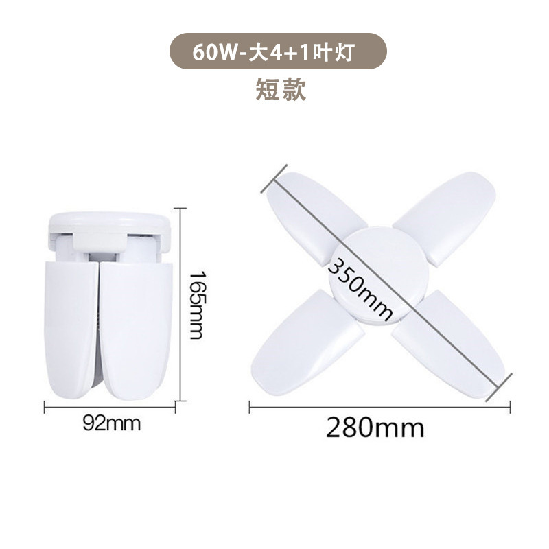 큰 4 + 1 (짧은 잎)