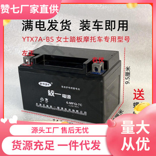 Ůʿ̤Ħ܇荺125YTX7A-BSSo̤ƿ