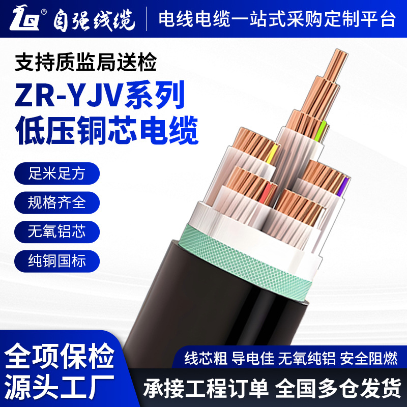 湖北直销YJV22铜芯电缆铠装国标电缆三相四线充电桩工程承接