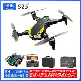 无人机 跨境新品S25无刷高清航拍无人机智能避障遥控飞机四轴飞行