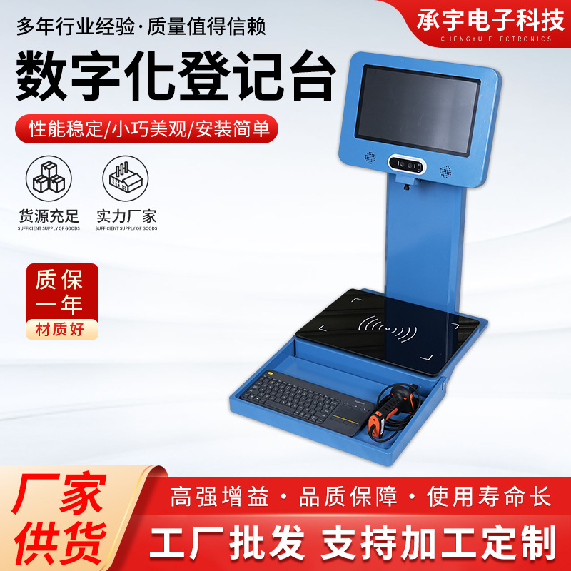 数字化登记台称重一体机生鲜超市水果熟食蔬菜触摸收银称重电子秤
