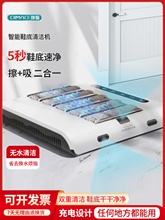 ✅家用鞋底清洁机自动入户门智能鞋底清洗机杀菌除尘擦鞋