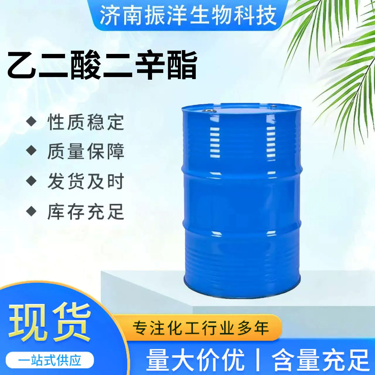 工业级99%耐寒增塑剂PVC塑料助剂 己二酸二辛酯 低温增韧专用