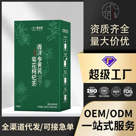 代用/养生茶;非处方滋补膏;其他冲调饮品