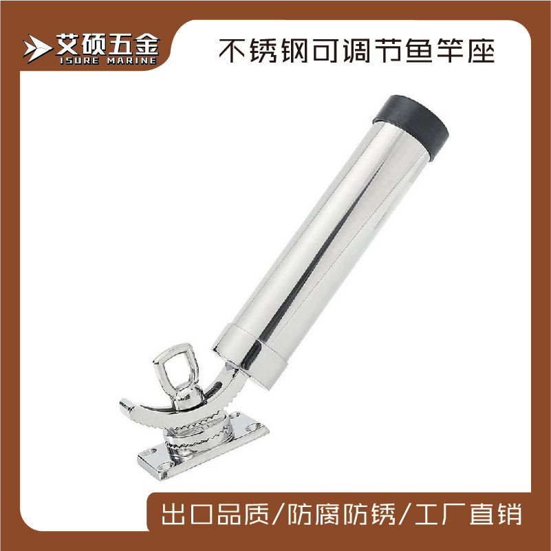 船用鱼竿座可移动平板万向旋转不锈钢 船舶用游艇用渔具五金配件