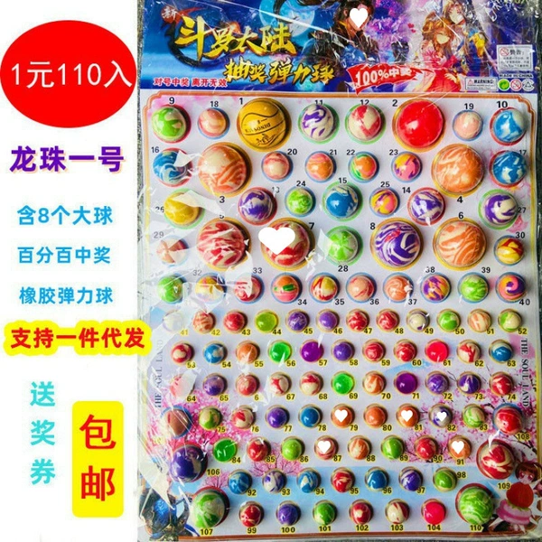 110 Standard Package Package Full Plastic Ball (including prize vouchers)