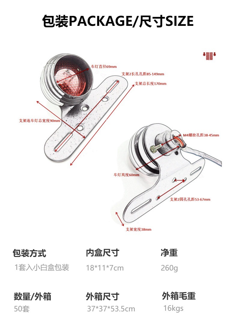 Ch-2021A European and American Motorcycle Retro Modified Led Brake Rear Tail Light Round with Bracket Led Night Running Light