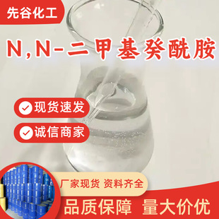 N,N-���׻������� Դ�^���S���I���������M��ķ���99%�������K