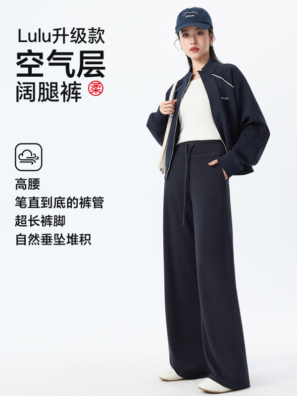 lulu同款云朵运动裤女秋季新款休闲百搭高腰垂感显瘦阔腿裤高级感|undefined