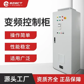 自动化控制;配电箱;配电柜