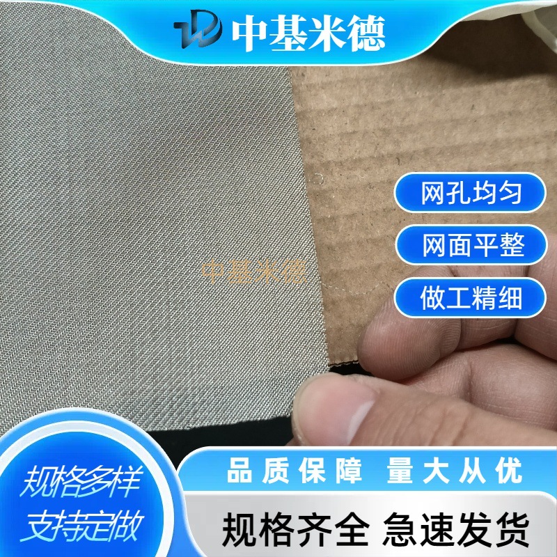24x110目平纹席型S30400编织筛网0.35x0.25mm304不锈钢密纹网