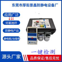 BL-1029B环氧地坪防静电仪器  材料表面电阻测试仪数显款