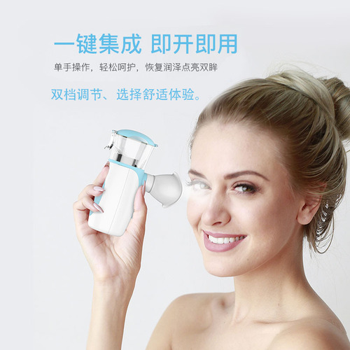 New Spray Eye Care Device Relieves Eye Fatigue and Dryness, Bright Eye Instrument for Home Use, Handheld Atomizing Moisturizing Eye Care Device