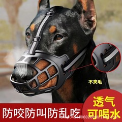 犬用マウスガードは水を飲むことができ、噛みつき防止、吠え防止、食べ物を無差別に食べる防止、誤食防止、引っ掻き防止、犬用マウスガードです。