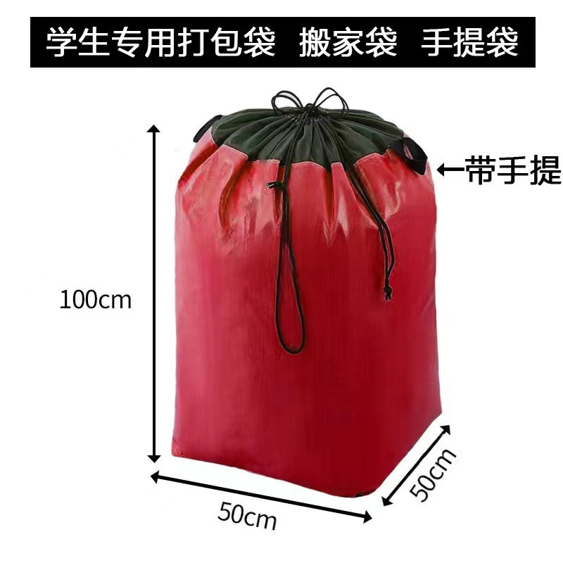 快递中转袋物流大号搬家打包袋编织蛇皮袋神器结实耐用纸箱整理箱|undefined