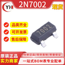 JSMSEMI杰盛微2N7002场效应管封装SOT-23原装正货品电子元器件