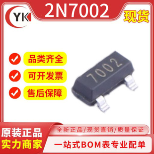 JSMSEMI Jiesheng Micro 2N7002 field effect tube package SOT-23 original genuine electronic components