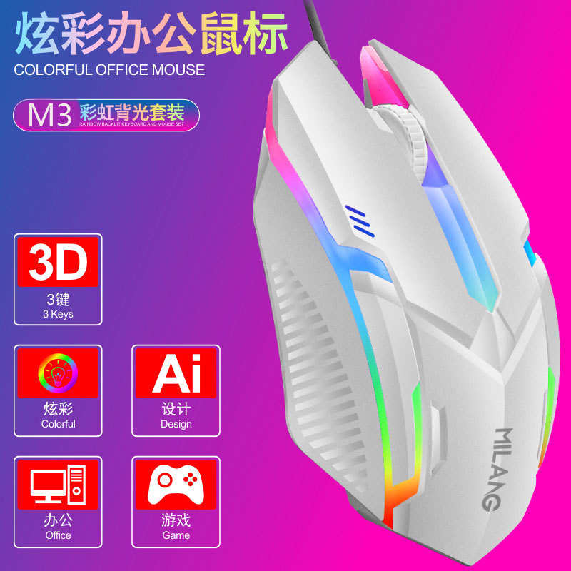 Miwolf M3 Wired Colorful Luminous Mouse for Office Desktop Computers, Gaming, Cross-Border Wholesale