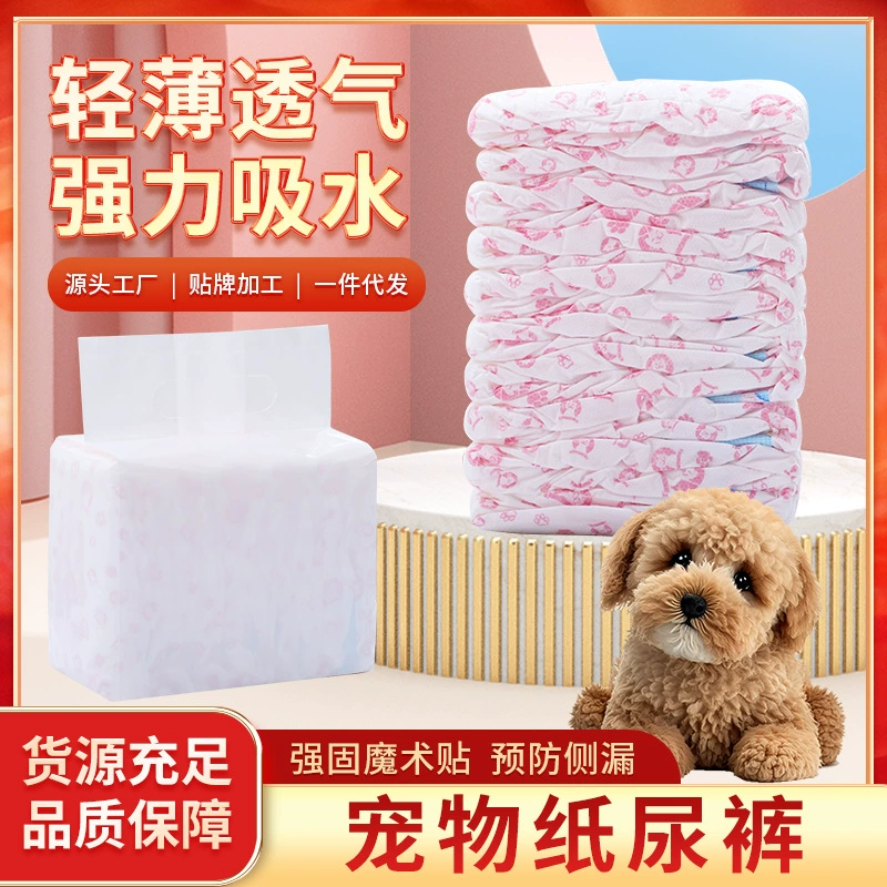 Трансграничные подгузники для животных, подгузники для собак, специальные подгузники для самцов собак, физиологические трусы, гигиенические прокладки для самок собак, пеленки для собак