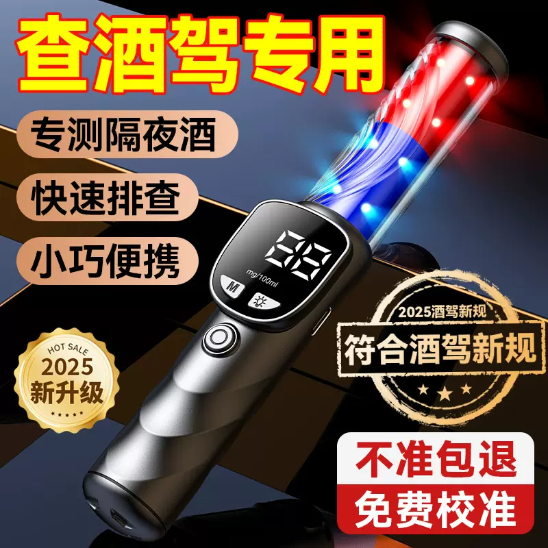 兆为小酒3000酒精测试仪测酒驾检测仪吹气式交通测酒器专用高精度