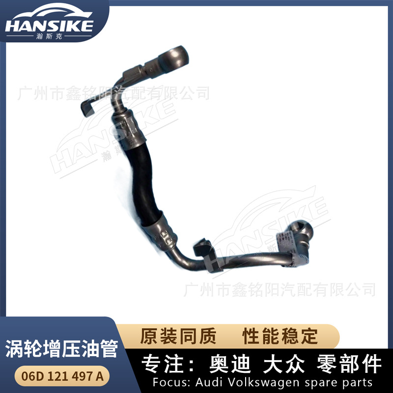 06D121497A is applicable to Audi A4A6C6B7 2.0T turbocharged cooling water pipe turbocharged oil pipe