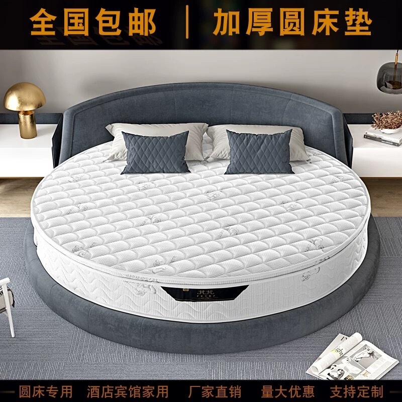 Comfortable Hotel-Themed Room Round Bed Latex Mattress Couple's Double Silent Pocketed Round Spring Mattress