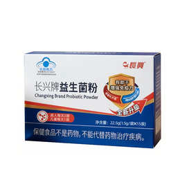 长兴牌益生菌粉1.5g*15袋/盒益生元冻干粉无痕发货一件代发蓝帽子