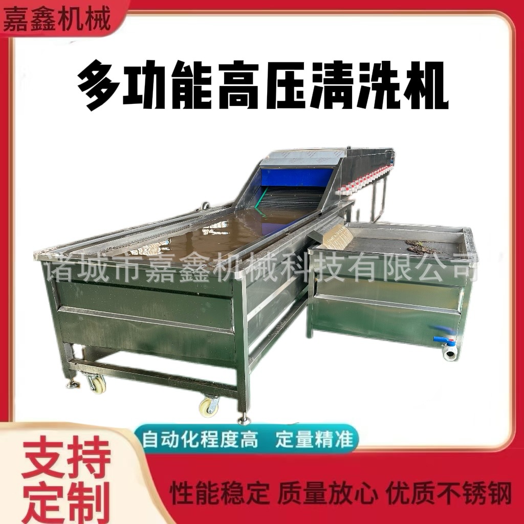 土豆高压清洗去泥机芋头清洗机人参党参高压清洗设备雪莲果清洗机