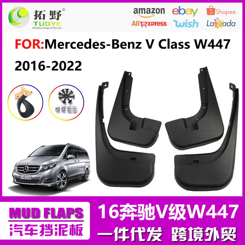 Suitable for 16-21 Mercedes-Benz V-Class Mudguard 20 Mercedes-Benz V260 Sport W447 Mudguard Leather Auto Parts Suitable for 16-21 Mercedes-Benz V-Class Mudguard 20 Mercedes-Benz V260 Sport W447 Mudguard Leather Auto Parts