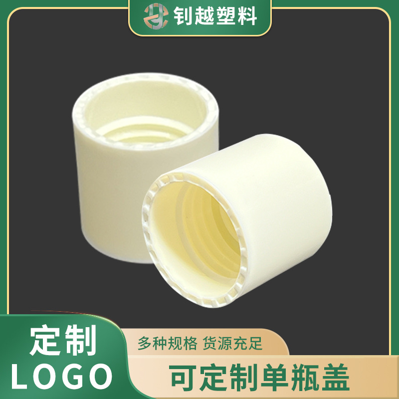 单层盖沙面光面密封瓶盖化妆品护肤盖塑料盖普通旋盖包装盖螺旋盖