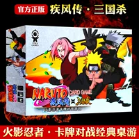 Наруто Три Королевства Kill аутентичная карта Наруто Kill настольная игра для взрослых полный набор повседневных вечеринок боевая настольная игра
